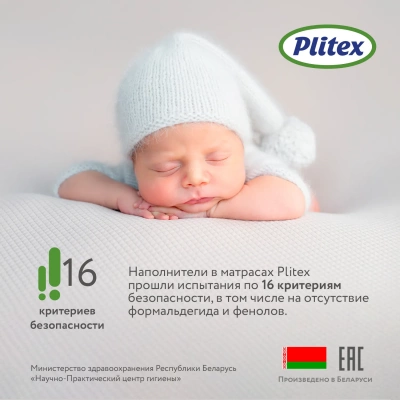 Матрас Plitex Aloe vera Oval (АВ-18/4) 125*75