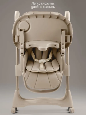 Стульчик для кормления Amarobaby Gourmet (бежевый) 